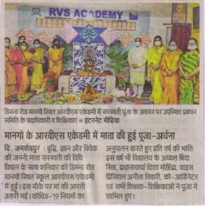 R.V.S Academy celebrated Saraswati Puja