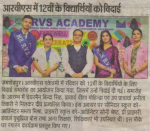 RVS Academy bids farewell to the outgoing batch of 2021-2022