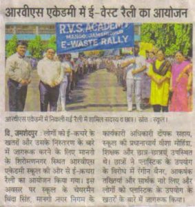 E Waste Rally organised at RVS Academy