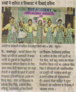 Poetry recitation and English writing competition conducted in RVS Academy.