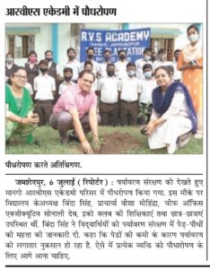 Tree Plantation At R.V.S. Academy