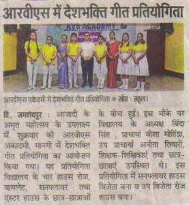 Inter House Patriotic song competition held at RVS Academy