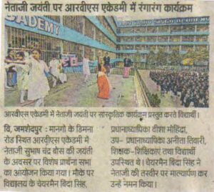 Netaji Subhash Chandra Bose Jayanti Celebration At R.V.S. Academy