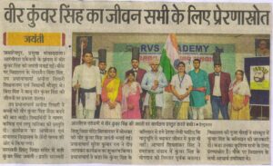 RVS Academy celebrates Babu Kunwar Singh jayanti