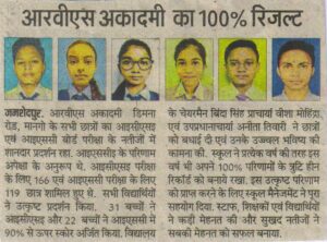 100% ICSE & ISC Board Result at RVS Academy