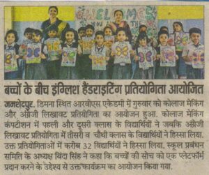 COLLAGE MAKING AND HAND WRITING COMPETITION HELD AT RVS ACADEMY