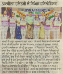 R.V.S. Academy celebrated ‘HargharTiranga’ and ‘Meri Mati Mera Desh’under the aegis of Azadika Amrit Mahotsav.