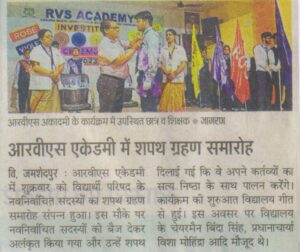INVESTITURE CEREMONY HELD AT  R.V.S. ACADEMY