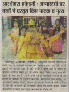 Krishna Janmashtami celebrated at R.V.S Academy