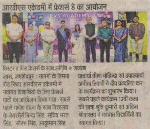 Fresher’s Day organized at R.V.S Academy, Dimna Road, Jamshedpur