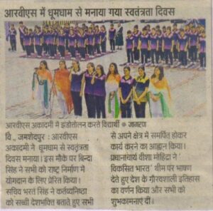 Grand 78th Independence Day Celebration at R.V.S. Academy