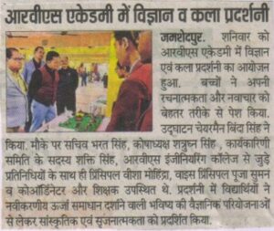 Science and Arts Exhibition