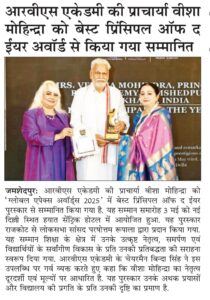 “Best Principal of the Year” Award